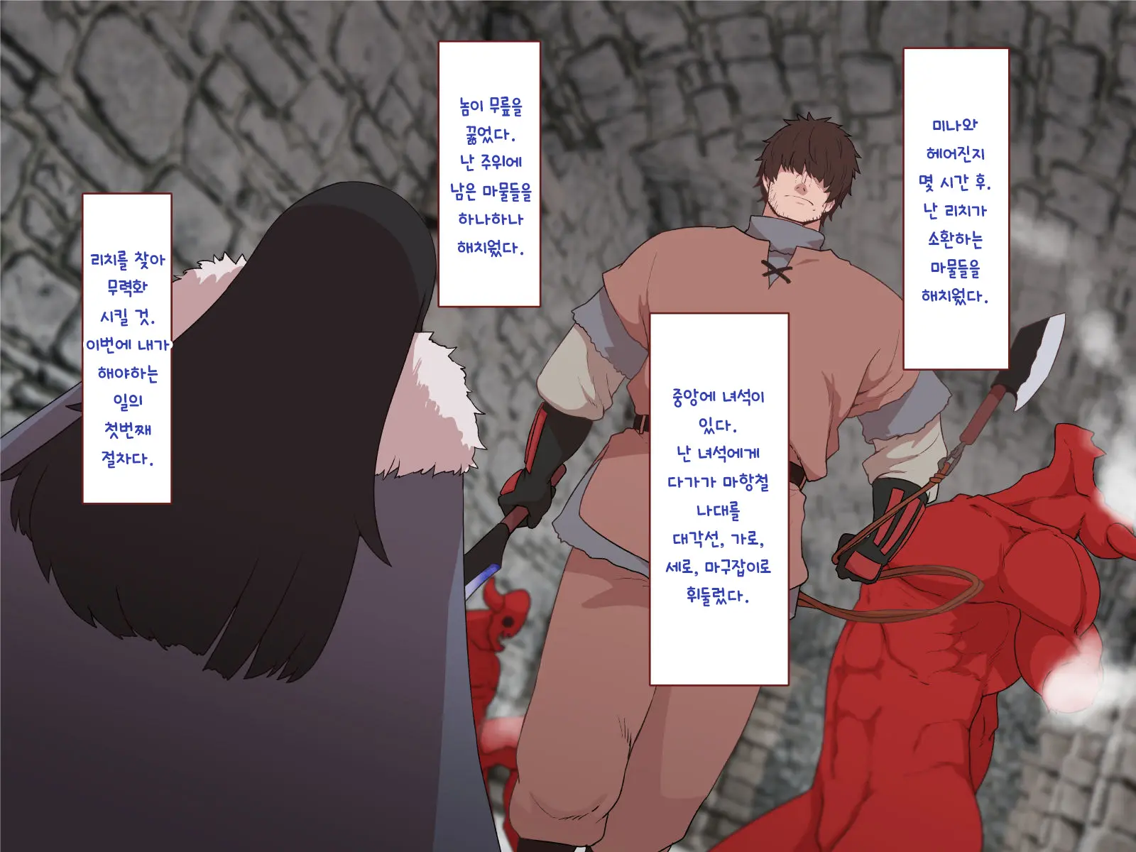 Nakadashi MP Kaifukuman Tanetsuke Dungeon Hen | 질내사정 MP회복맨 교배던전편